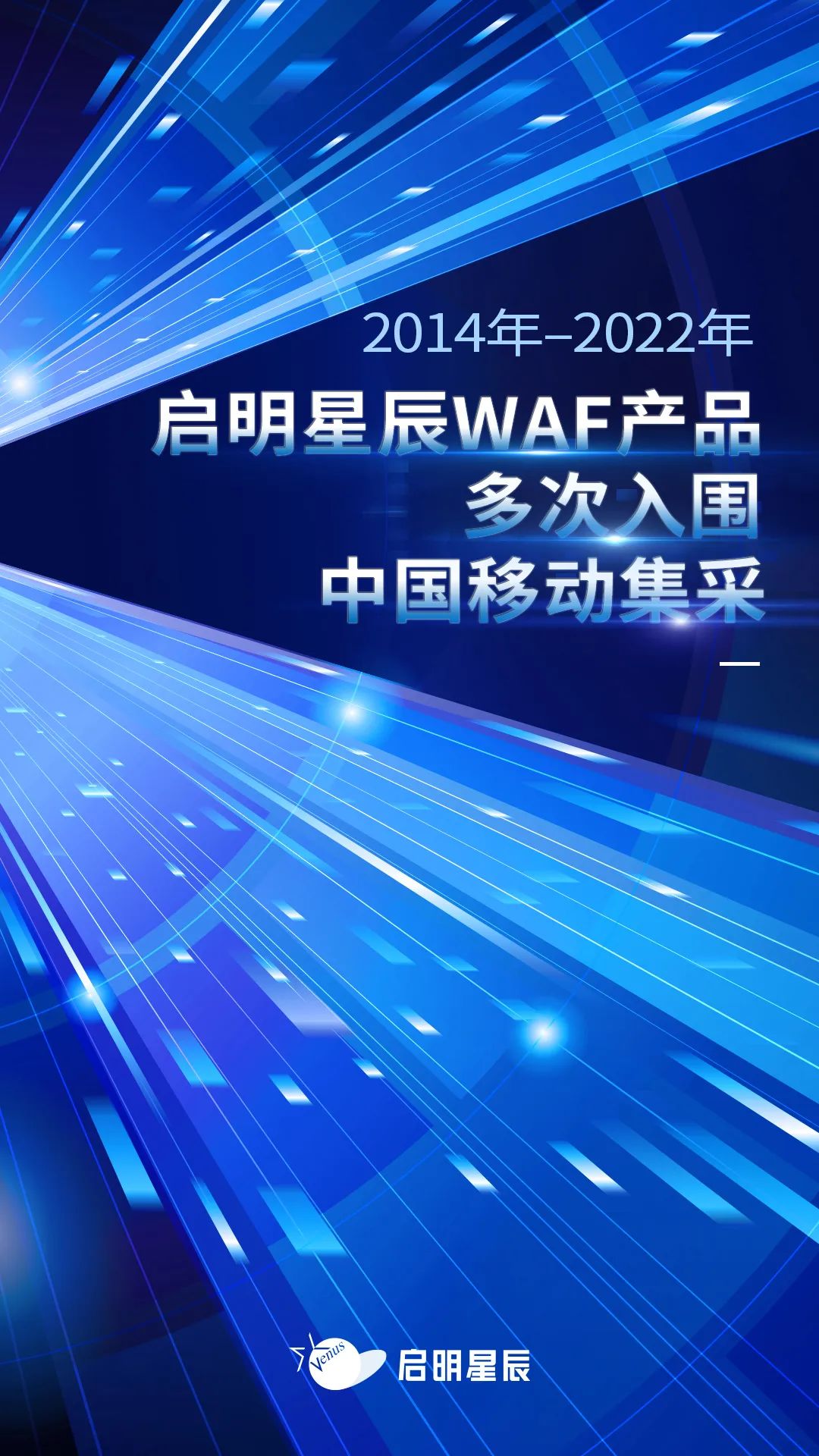 2014ÄêÖÁ2022ÄêOG¶«·½ÌüWAF²úÆ·ÂÅ´ÎÈëΧÖйúÒÆ¶¯¼¯²É 2014ÄêÖÁ2022ÄêOG¶«·½ÌüWAF²úÆ·ÂÅ´ÎÈëΧÖйúÒÆ¶¯¼¯²É